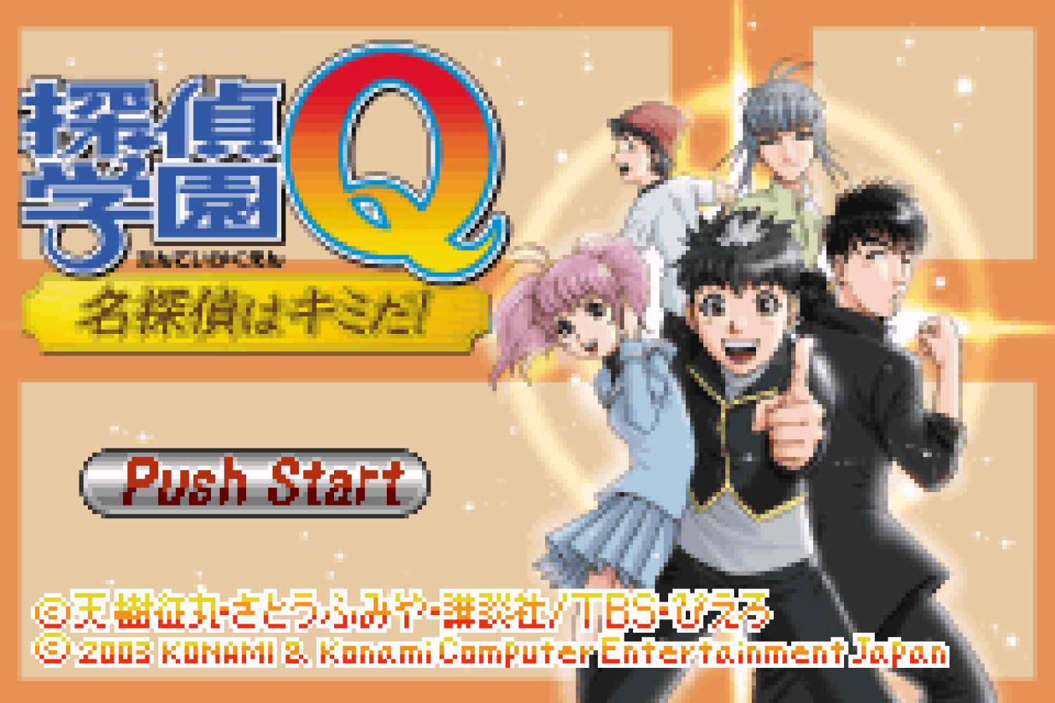 Tantei Gakuen Q - Meitantei wa Kimi da!